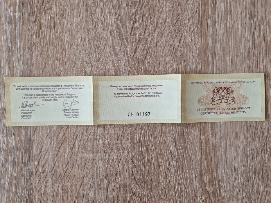 Сребърна възпоменателна монета "140 години Българска екзархия