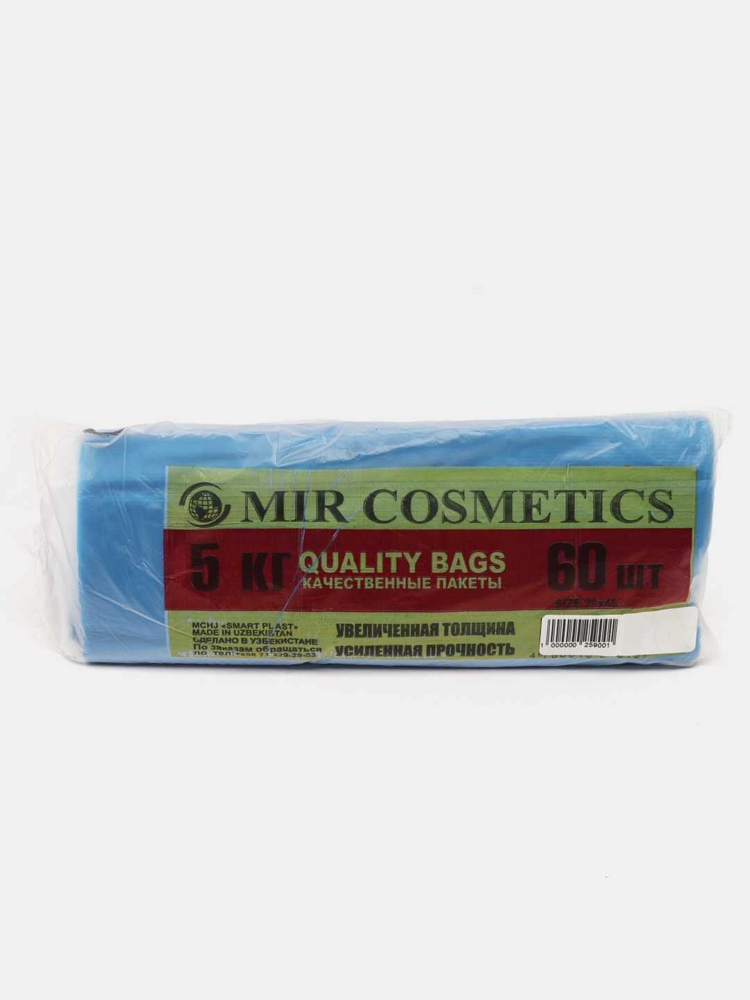 Пакеты типа майка, MIR COSMETICS, 3 кг, синий, 75 шт, Стандарт