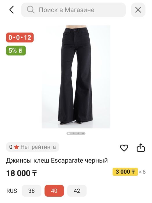 Джинсы новые, 40 размер