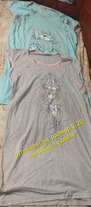 Нощници за кърмачки