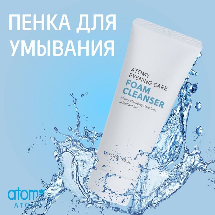 Пенка для умывания