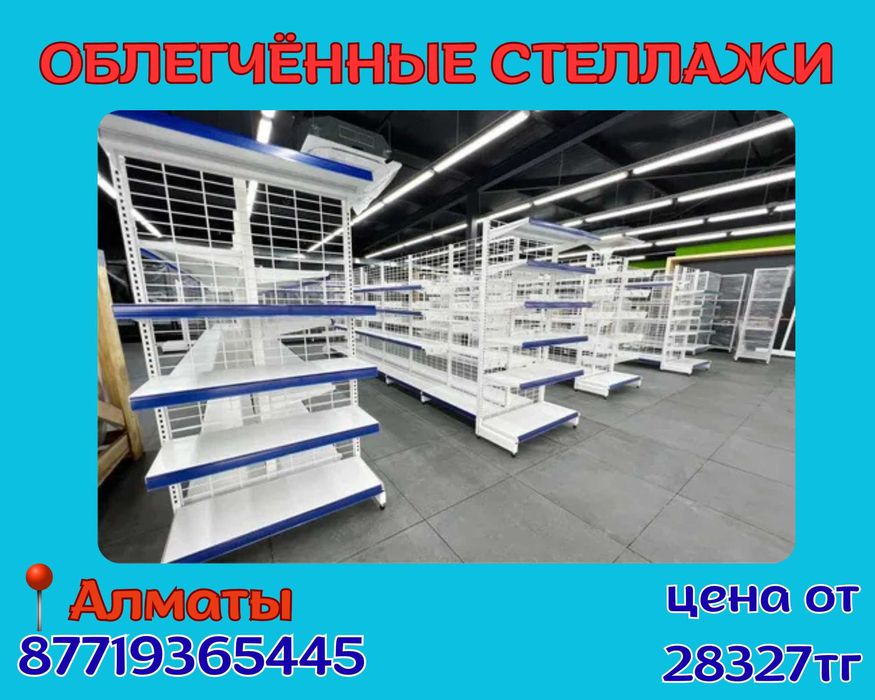 Металлический стеллаж сборный, торговые стеллажи, железная мебель alts