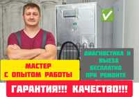 Ремонт холодильников и РЕМОНТ Морозильников