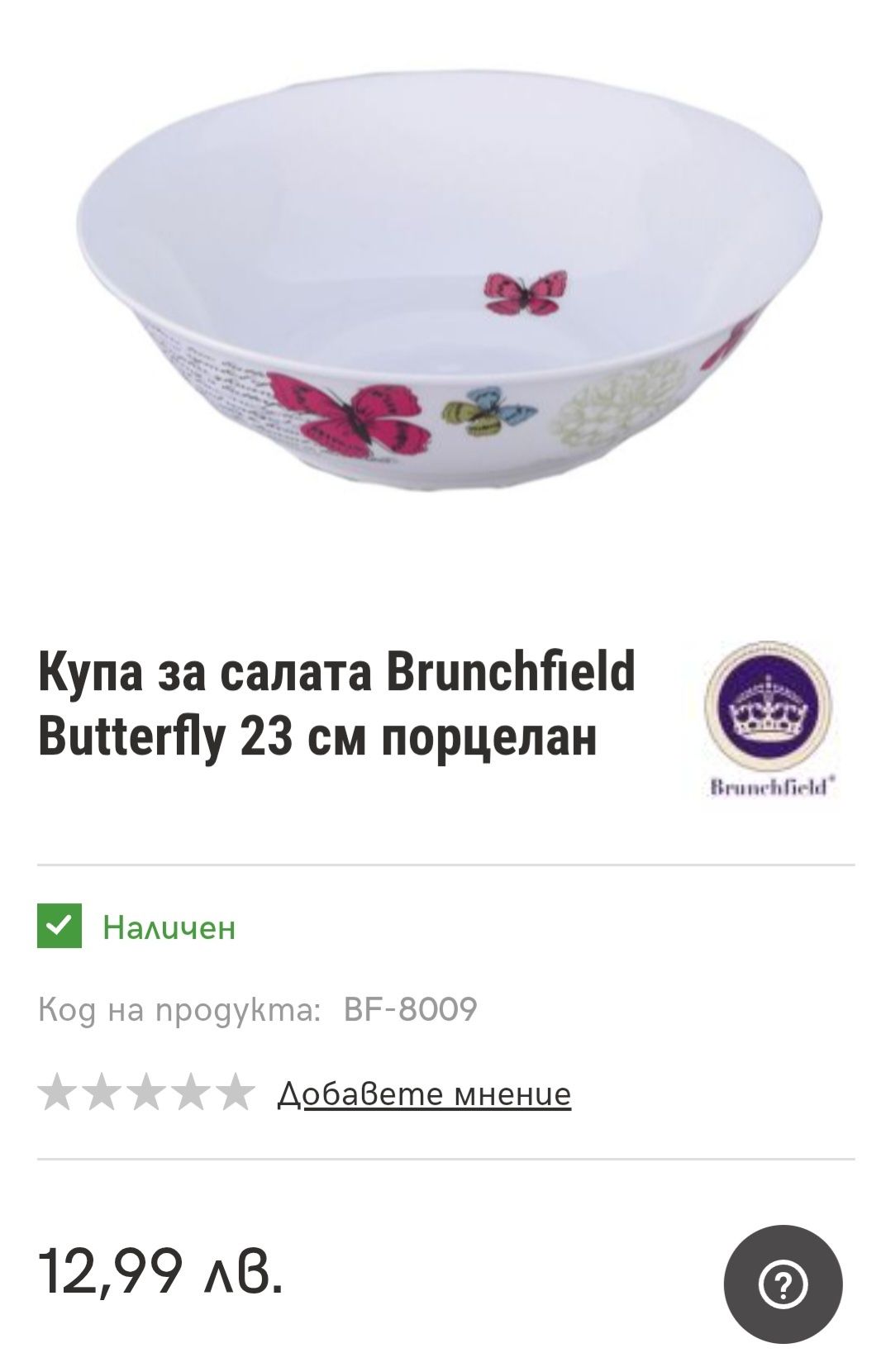 Мини тенджера,дълбока чиния,калъф за съхранение и решетъчна лъжица