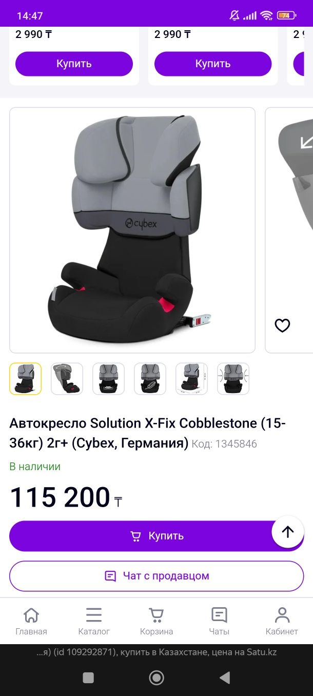 Шикарное автокресло бренд Cybex