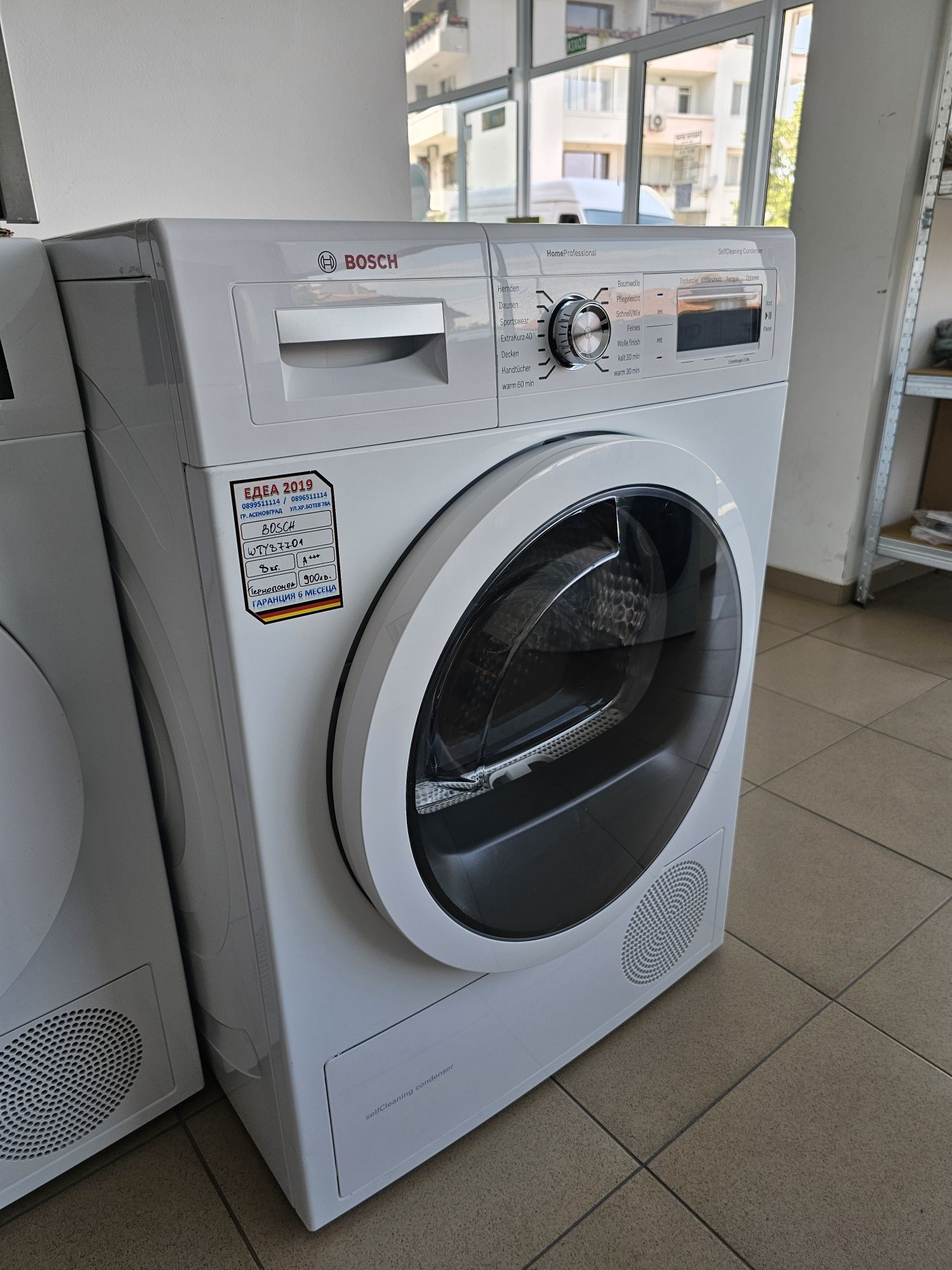 Сушилня с термопомпа BOSCH Home Professional