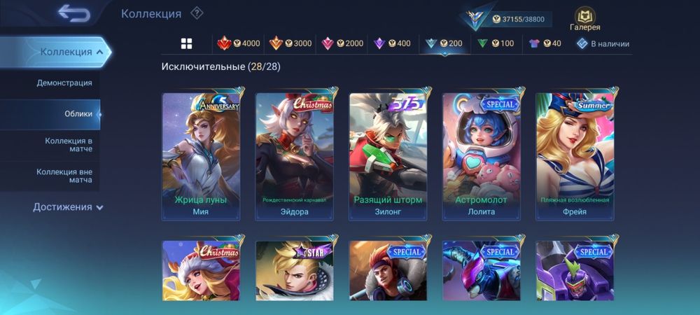 Продаю Аккаунт MLBB