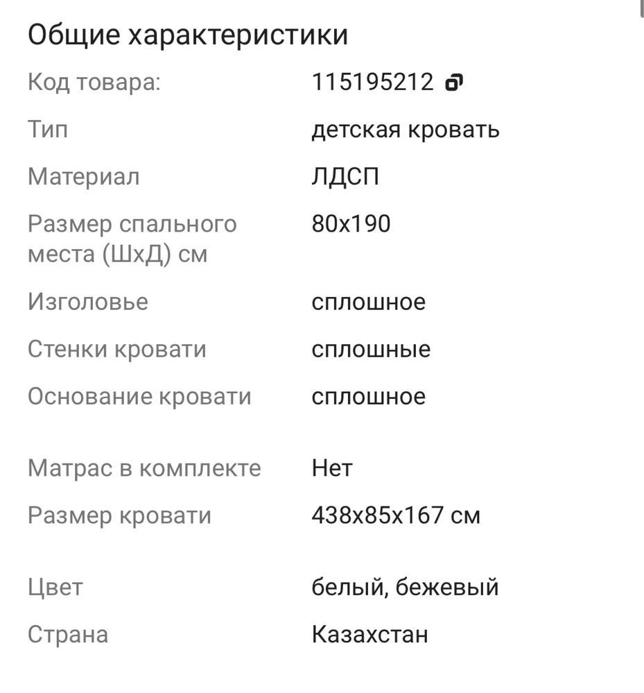 Кровати со шкафом, столом, тумбами и лестницей