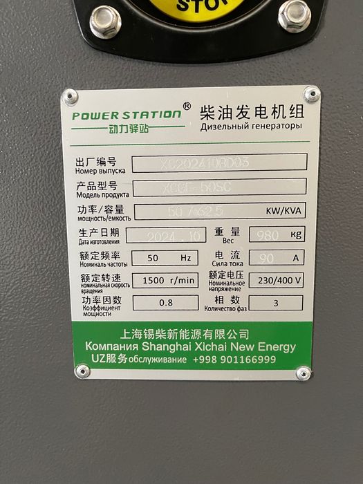 Generator | Генератор | SANY POWER | 50 кВт | Гарантия | SPX-11