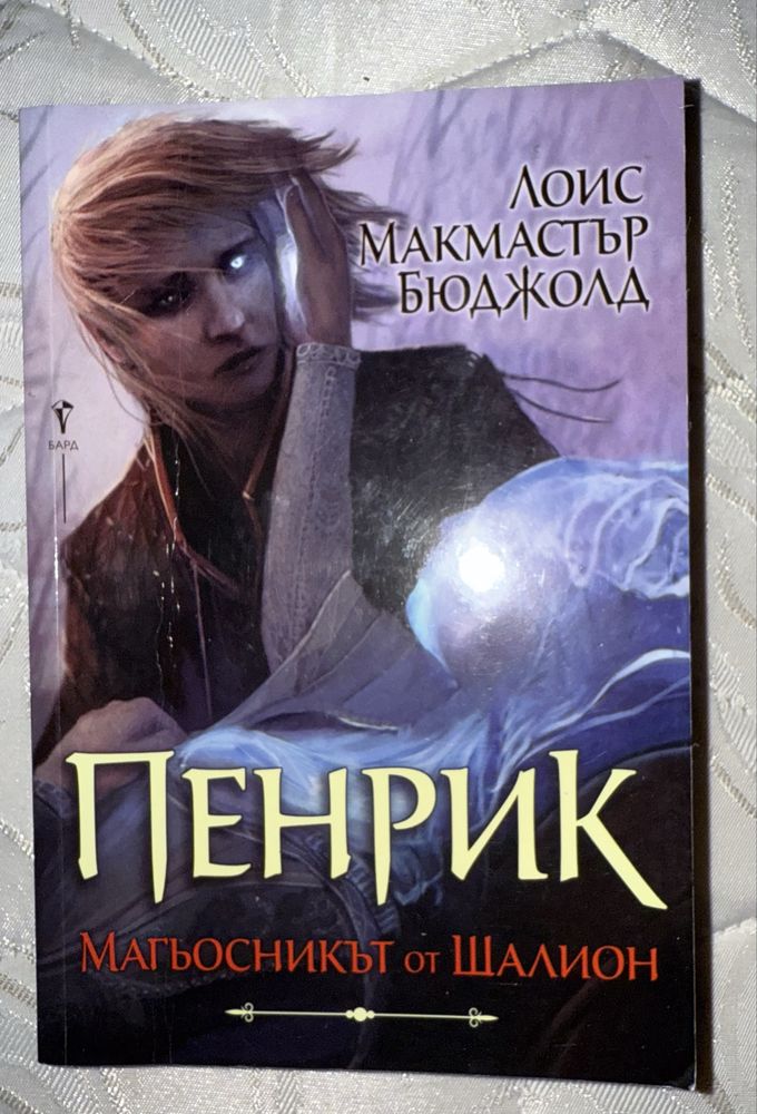Чисто нови и употребявани книги