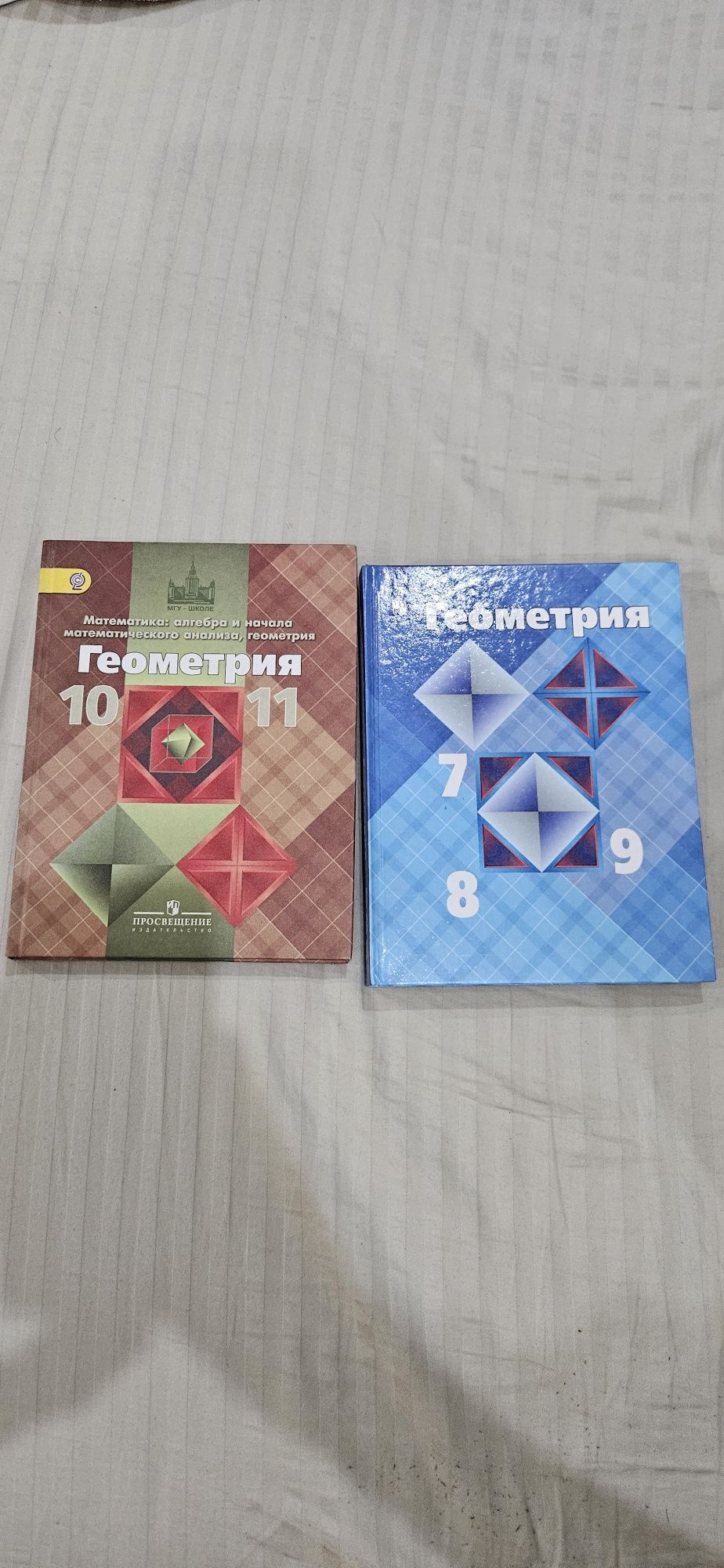 Геометрия 7,8,9 класс / Геометрия 10,11 класс - Атанасян