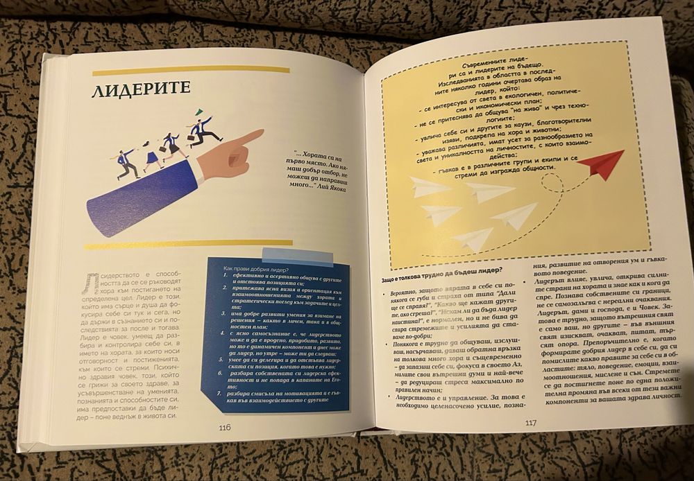 Игри на Волята - Мотивация, фитнес, психология, рецепти