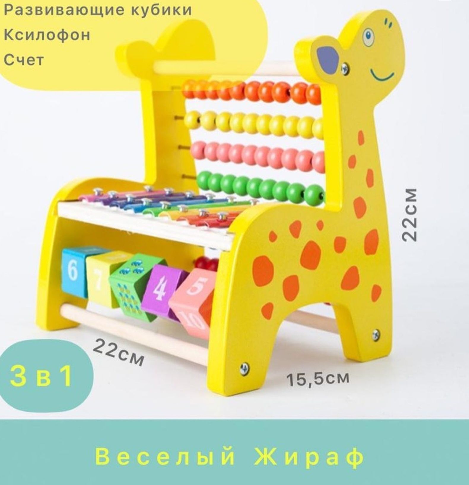 Развивающие игрушки