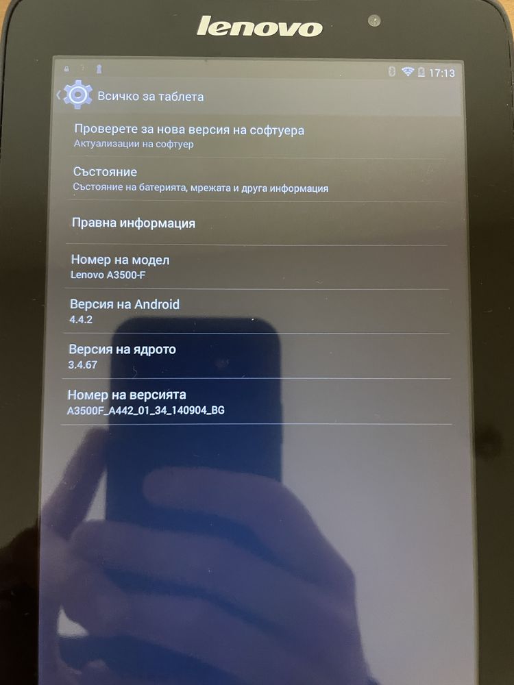 Таблет Lenovo A3500