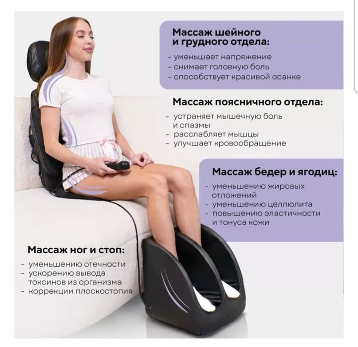 Массажер для тела новый