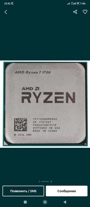 Продам процессор Ryzen 7 1700
