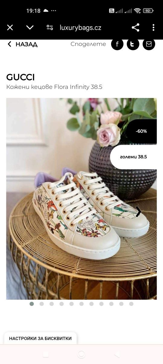 Оригинални Дамски Кецове Gucci Flora