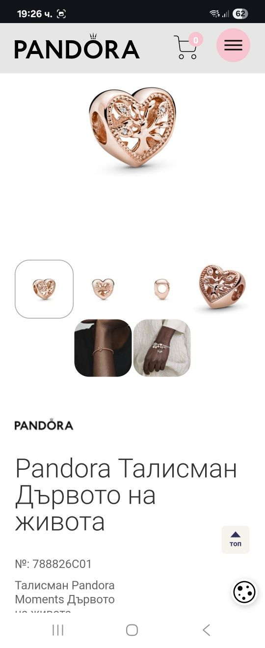 Pandora Rose гривна и талисмани