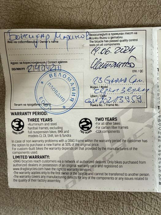 Велосипед Drag 28 Grand Canyon 7.0 TE