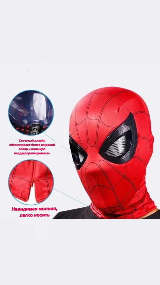 Реалистичная маска человека паука с подвижными глазами