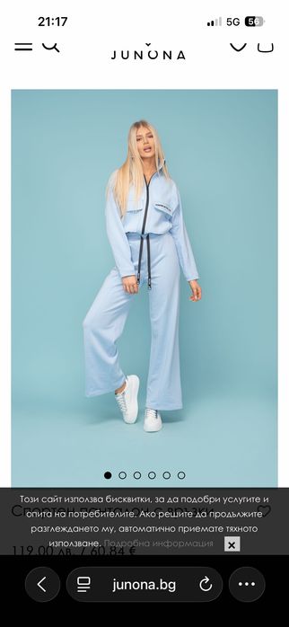 Дамски екип Junona