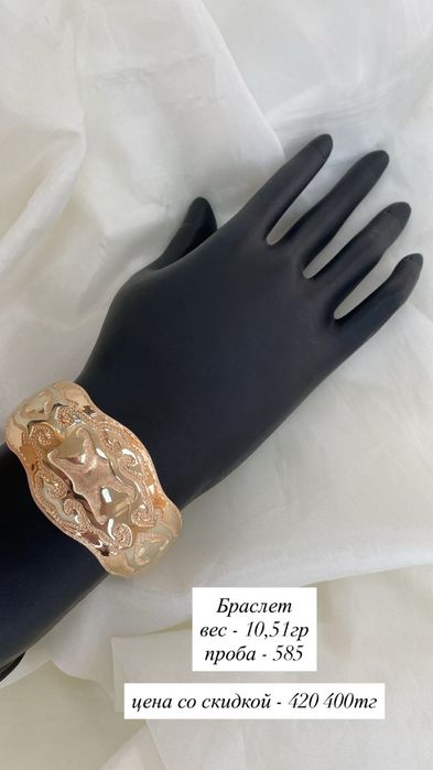 Браслет/585/без вставки