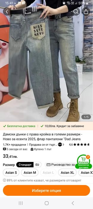 Нови,дамски дънки