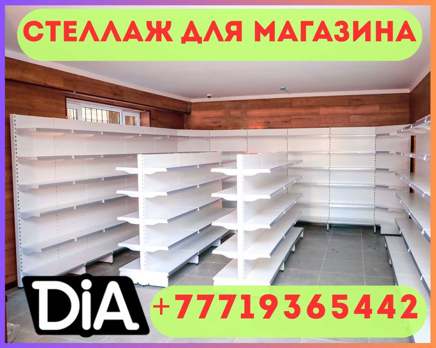 Стеллаж металлический сборный, полка стеллаж, полка металлическая shsp