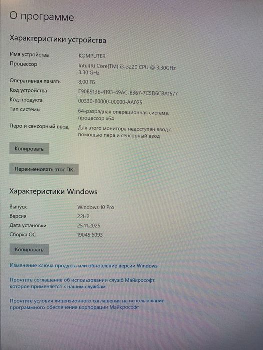 Продам Системный блок