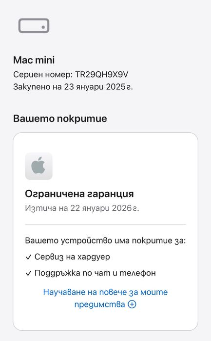 MAC Mini M4 Pro 1TB SSD Гаранция
