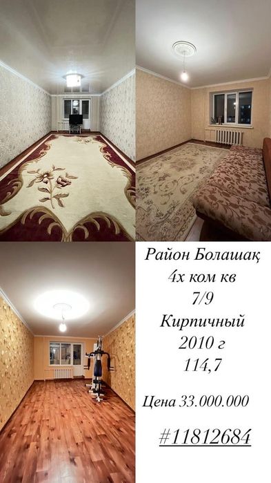 4 комнатная кв с кладовкой
