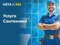 Сантехник ,Уст смесител, арист, унитаз,дом квартир. Santexnik