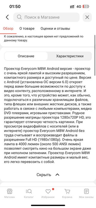 Проектор Everycom M8