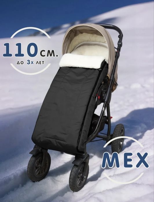 Конверт в коляску зимний овчина Сонный Гномик