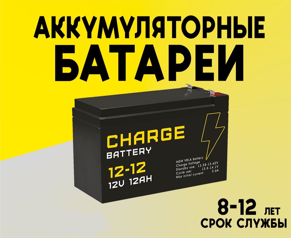 Gel akkumlyator 12/ гелевый аккумулятор 12v 12ah