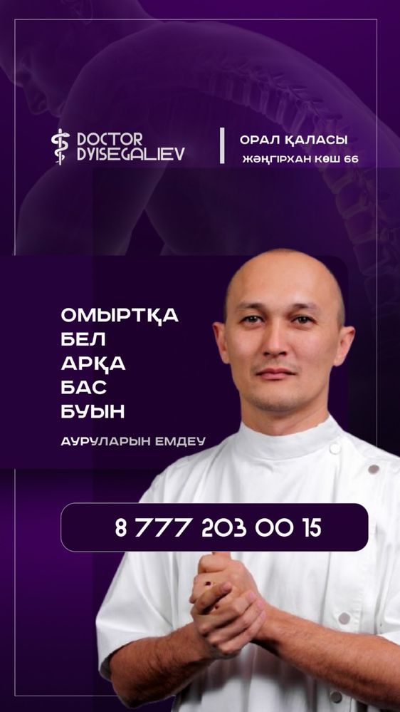 Грыжа протрузия артроз артрит