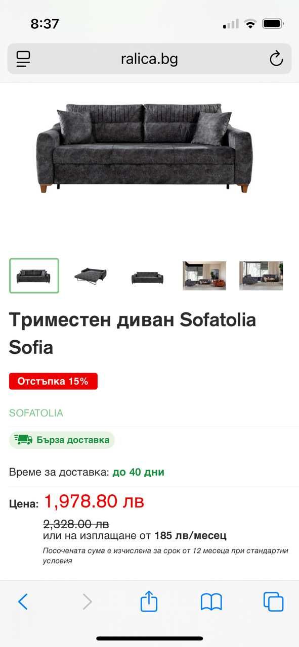 Диван триместен разтегателен
