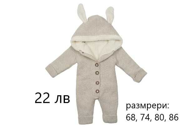 Бебешки космонавти