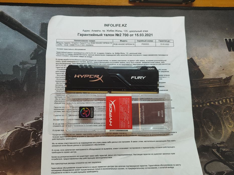 Оперативная память hyperx ddr 4 16gb
