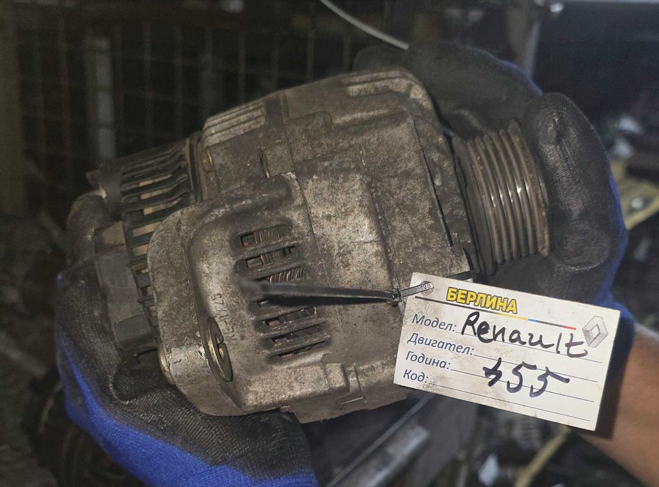 Алтернатор за  Renault  2000–2005 г.)