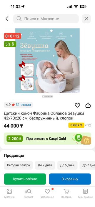 кокон зевушка для новорожденных