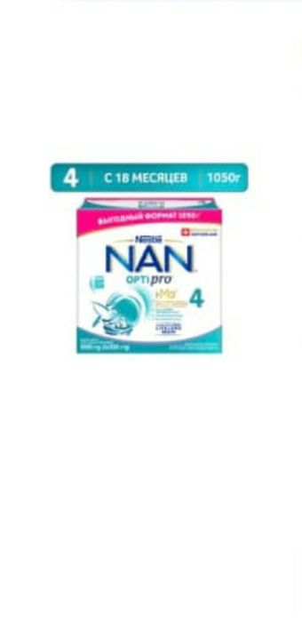 Детское питание Нан4