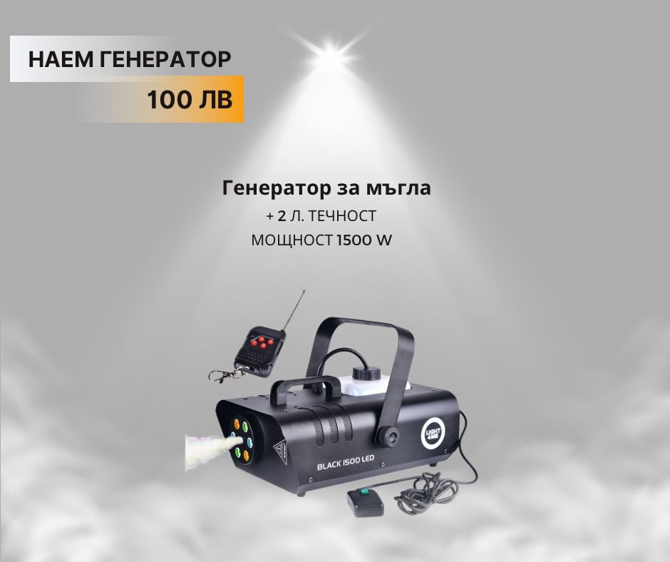 Аудио техника под наем – озвучаване за събития | Yamaha | Бургас