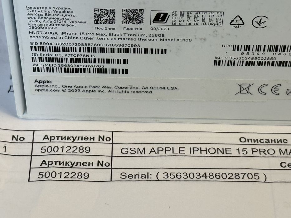 ***КАТО НОВ 256GB iPhone 15 Pro Max Vivacom гаранция до 25г  Titanium