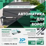 Avtomatika mexanizm darvozalarni ochish uchun