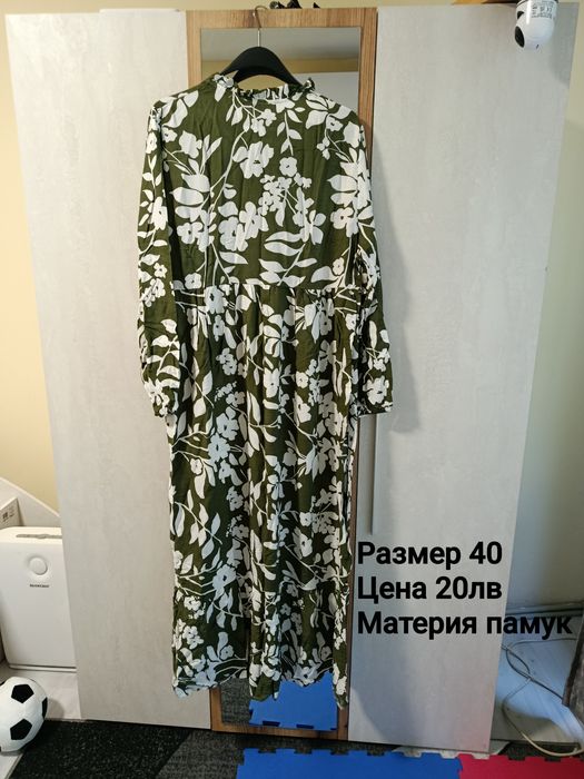 Есенни дамски рокли