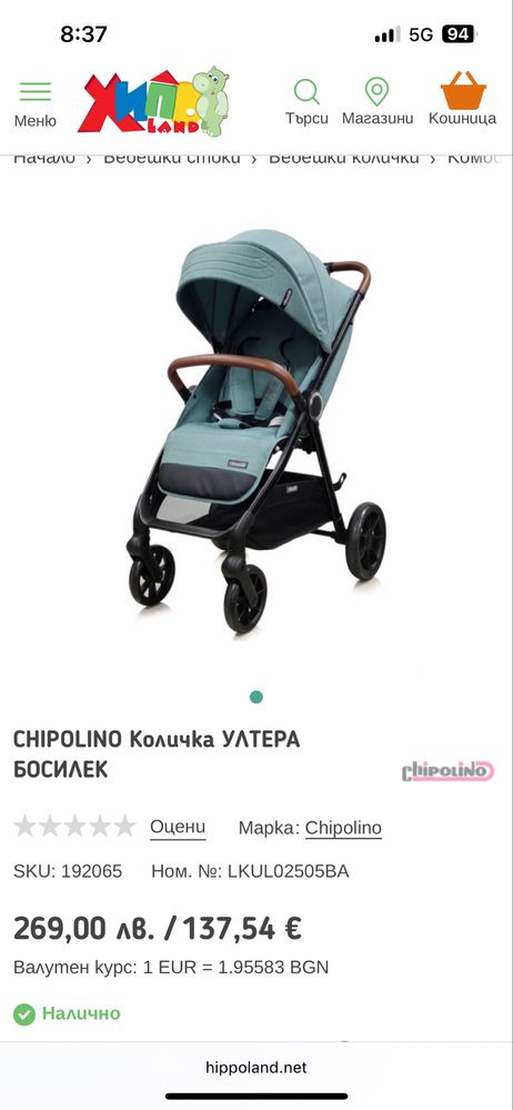 Бебешка количка нова