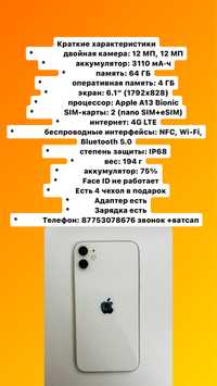Айфон 11 продам