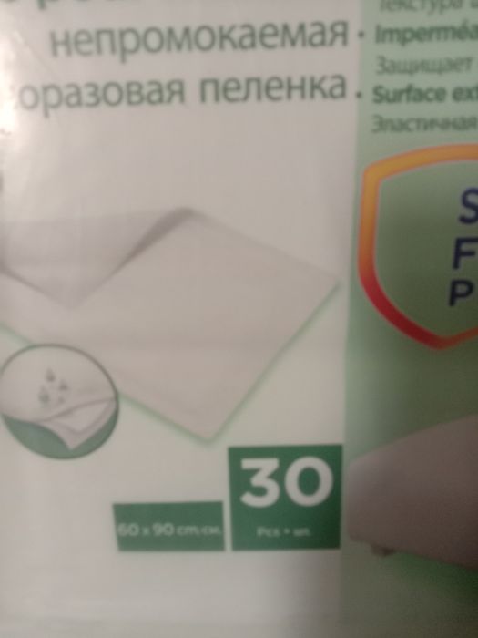 Пеленки одноразовые для взрослых и детей