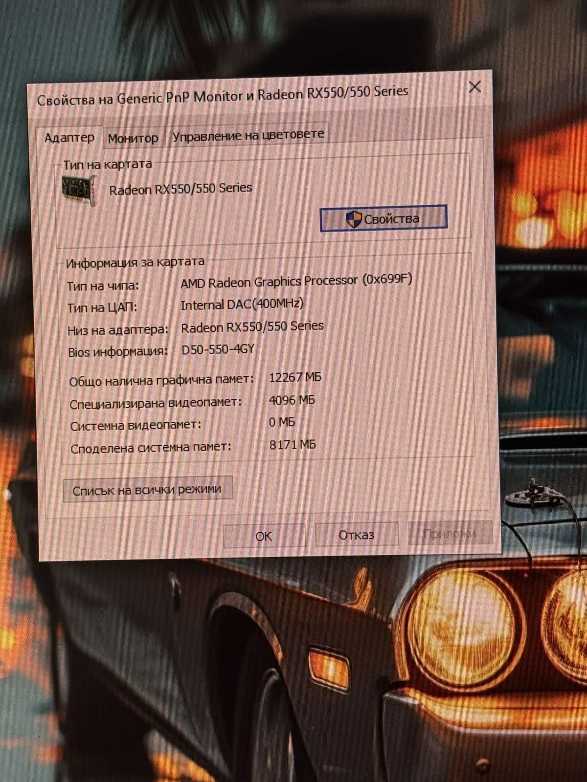Геймърски Компютър i7-4790/16RAM/Radeon RX550/1000GB.